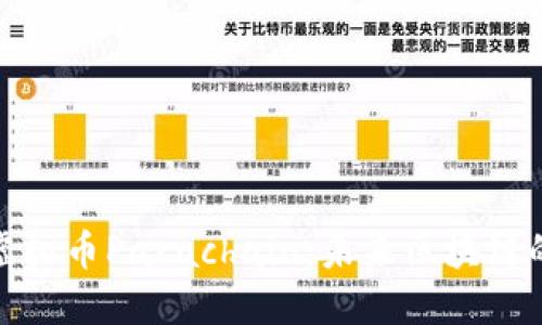深入了解虚拟币Parachain：未来区块链的投资机会